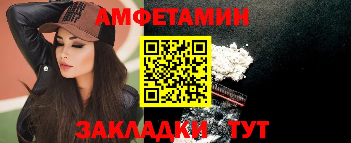 АМФЕТАМИН Розовый  Вход с VPN  Amphetamine  Гусев 