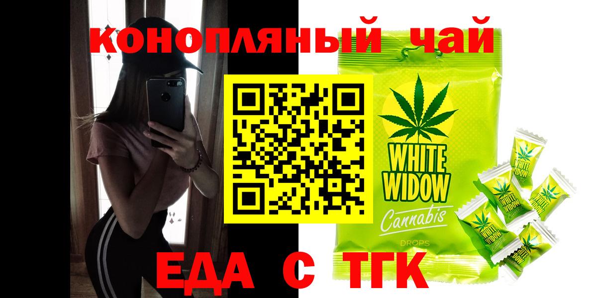 Гусев  Печенье с ТГК конопля  Вход с VPN 