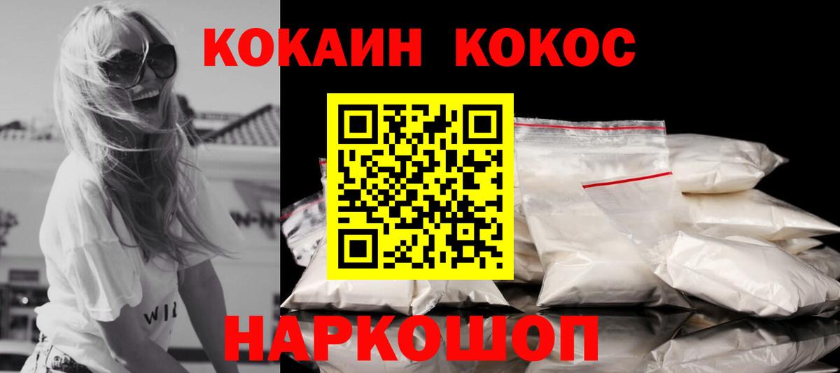 Кокаин Перу Гусев
