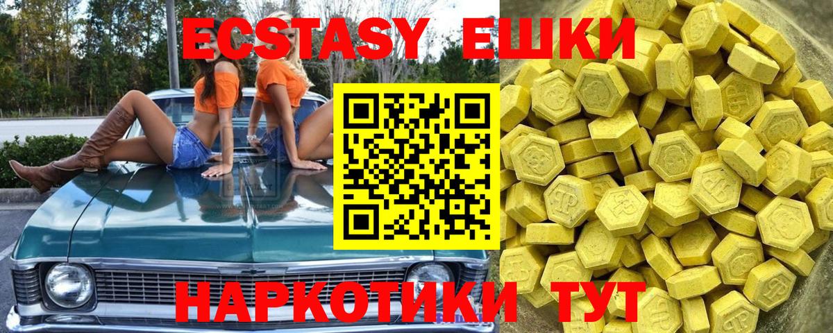Гусев  Ecstasy TESLA  Вход с VPN  ЭКСТАЗИ  Ecstasy таблы 