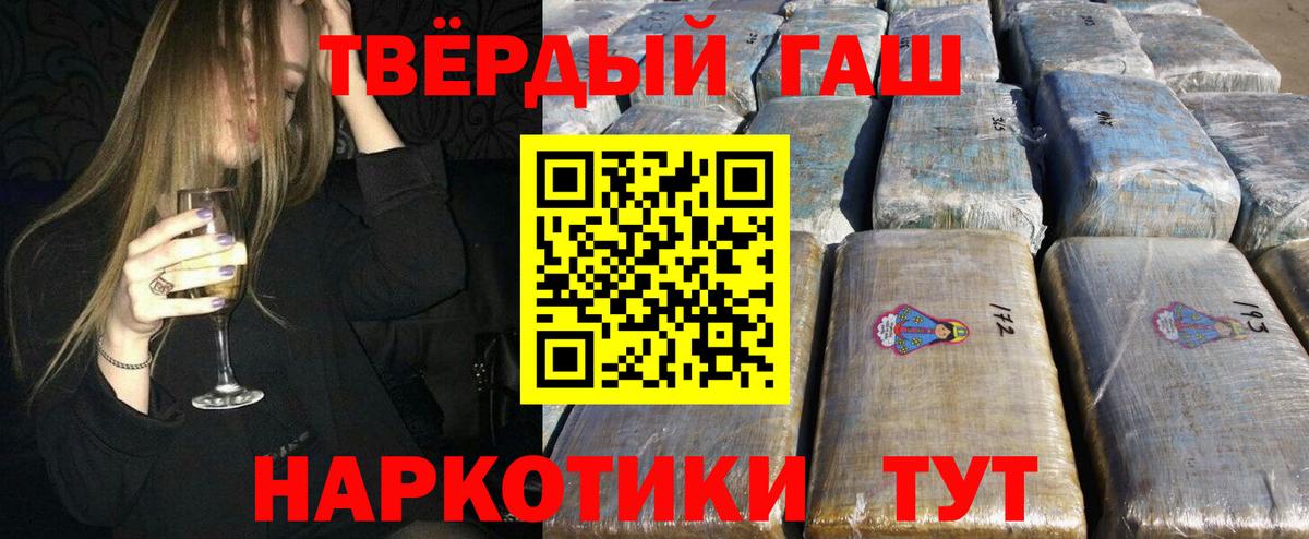 Гашиш Premium  ГАШИШ Изолятор  ГАШ  Гусев  Вход с VPN 