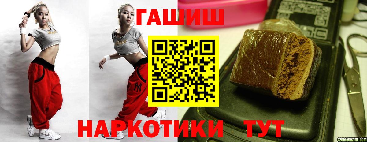 Канабис  Гусев  Меф МЯУ МЯУ кристаллы  NBOMe  ГАШИШ  COCAIN  Вход с VPN 