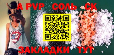 ешки Балаково