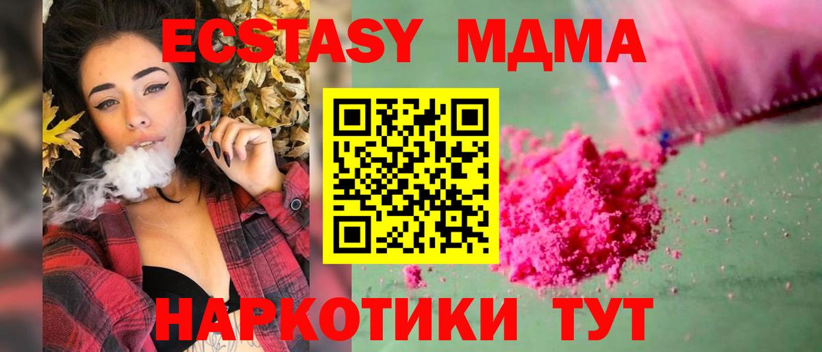 Гусев  MDMA кристаллы  MDMA  Вход с VPN  МДМА молли 