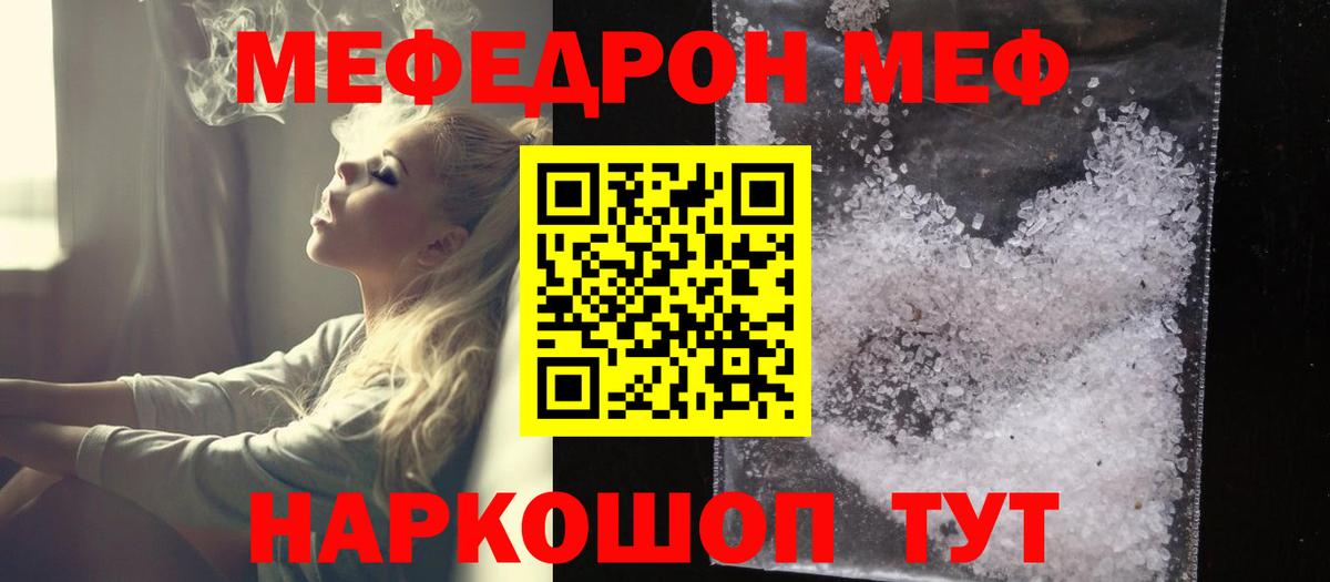 где можно купить наркотик  Вход с VPN  Гусев  Мефедрон кристаллы  Мефедрон 
