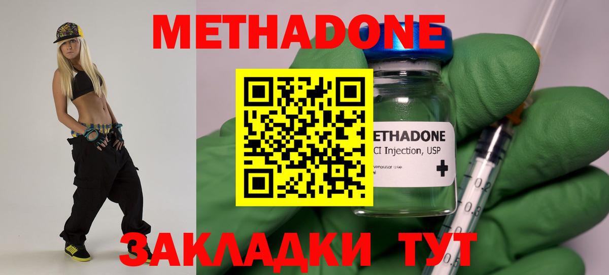 гидра ССЫЛКА  МЕТАДОН белоснежный  Вход с VPN  Гусев 