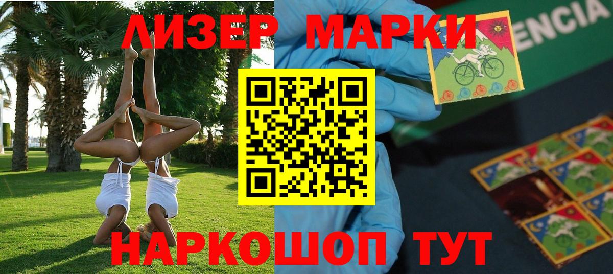 Гусев  Марки 25I-NBOMe 1,8мг  Марки NBOMe  Вход с VPN 