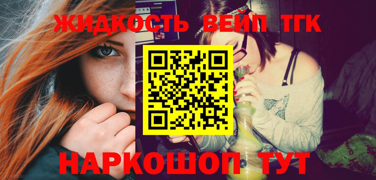 магазин    Вход с VPN  Гусев  ТГК концентрат 
