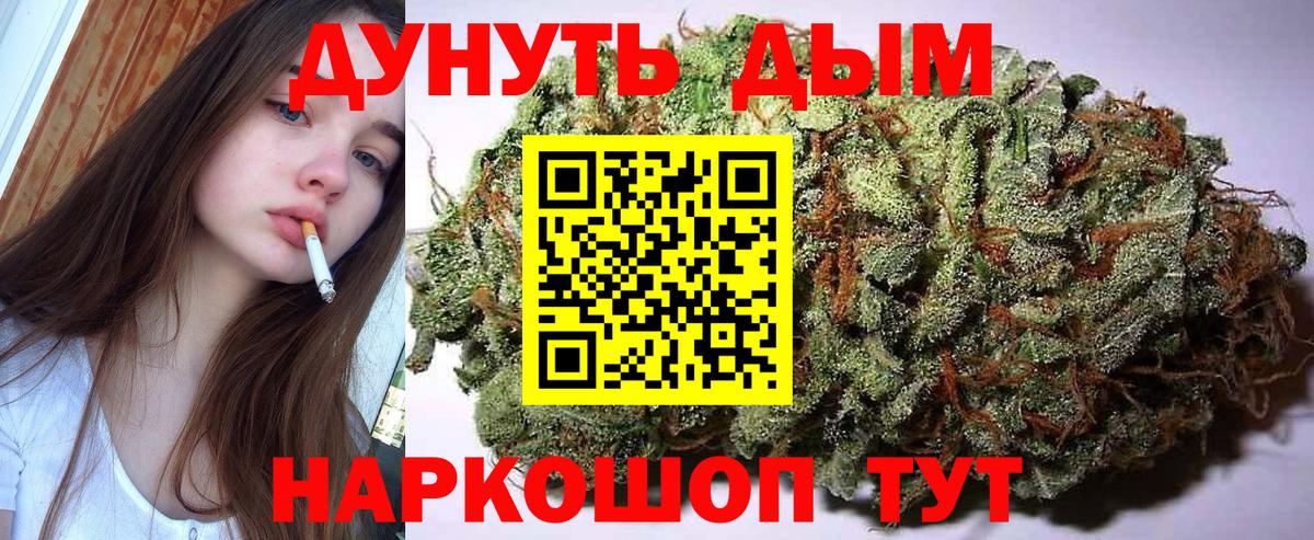 Шишки марихуана OG Kush  Вход с VPN  Канабис White Widow  Гусев  Марихуана ГИДРОПОН  Бошки Шишки тримм 